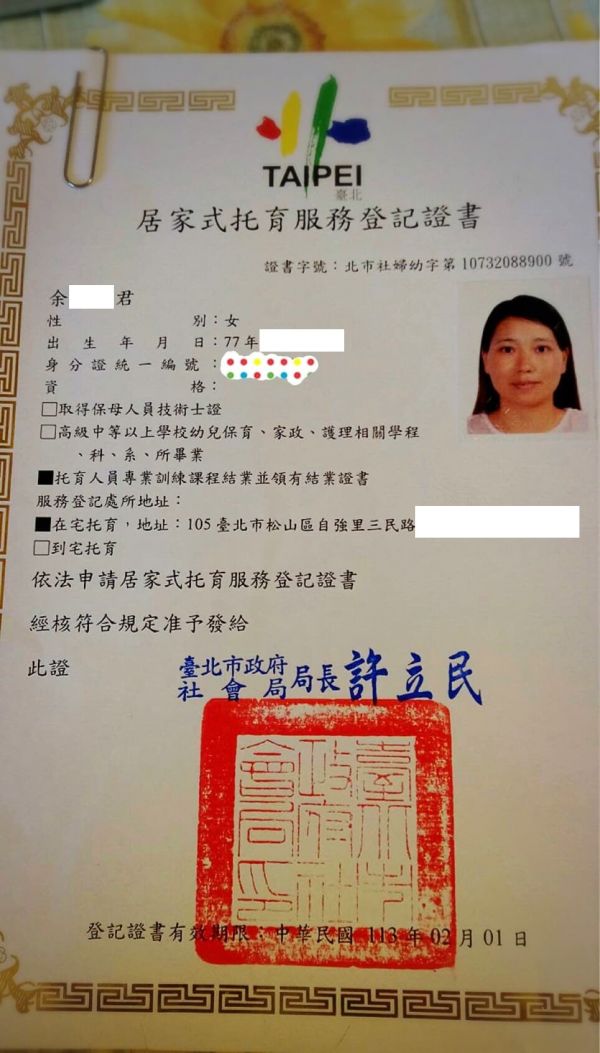 托育照片 1