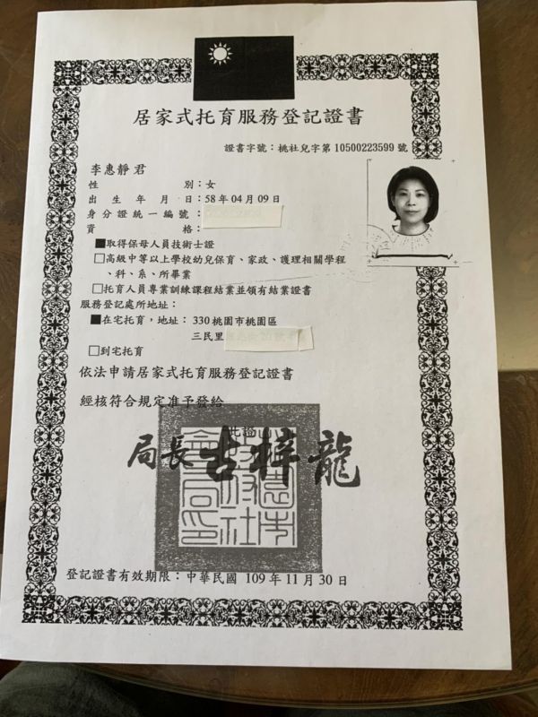 托育照片 1
