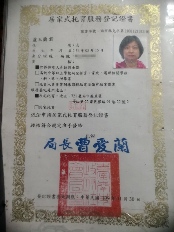 托育照片 1