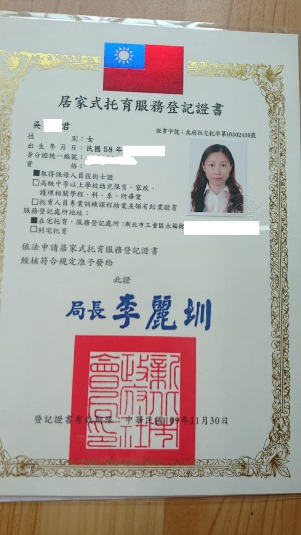 托育照片 1