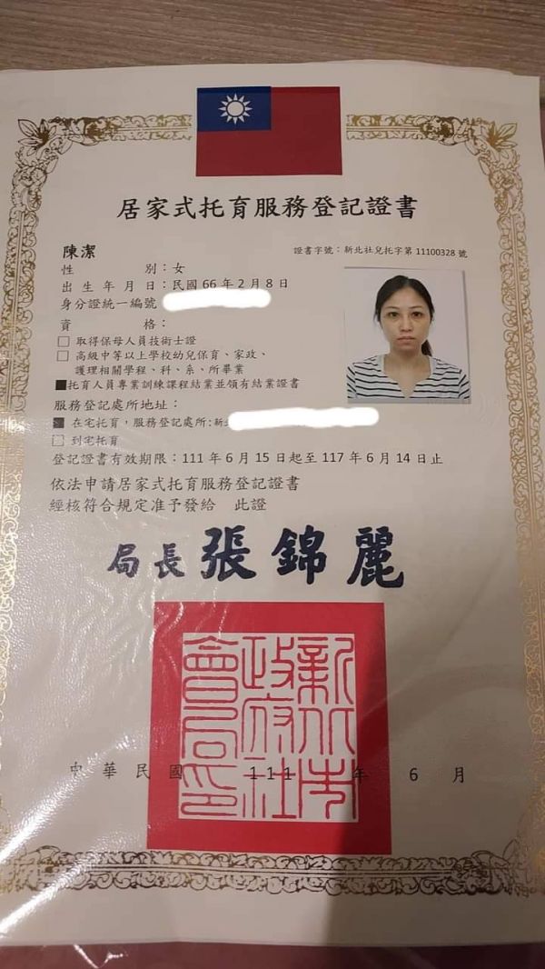 托育照片 1