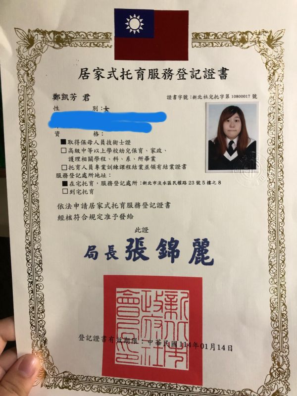 托育照片 1