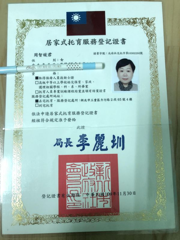 托育照片 1