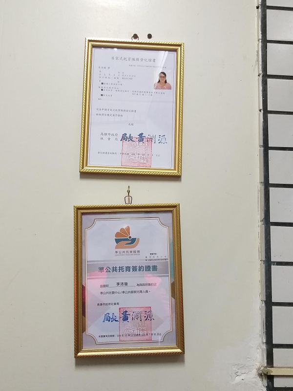 托育照片 2