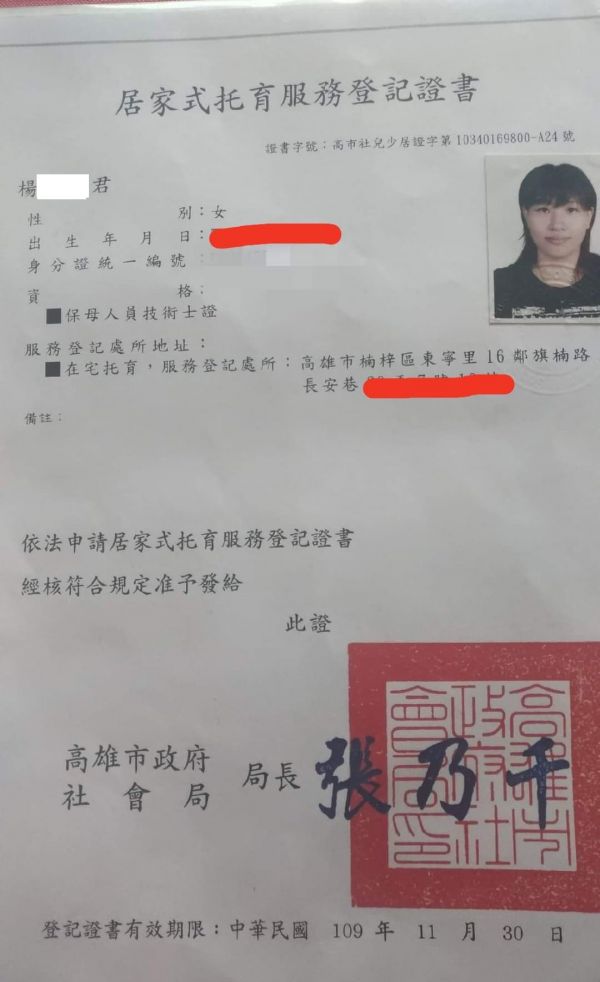 托育照片 1