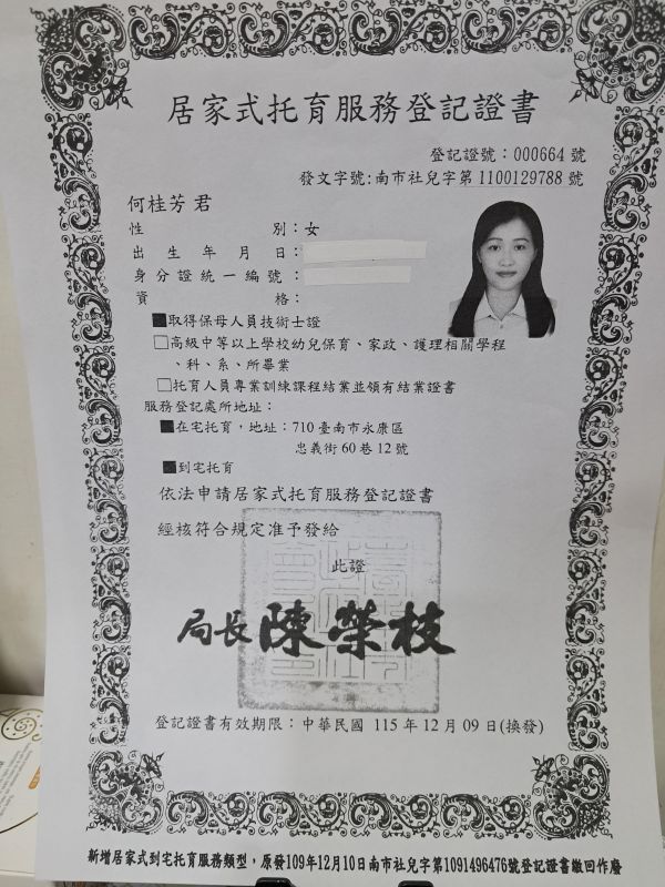 托育照片 2