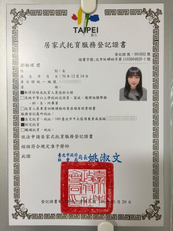 托育照片 1