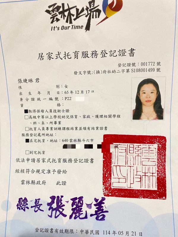 托育照片 1