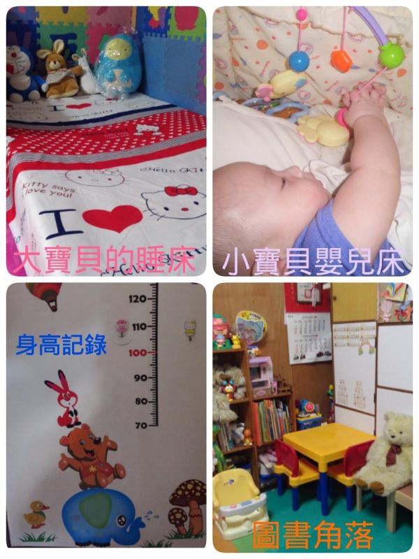 托育照片 1
