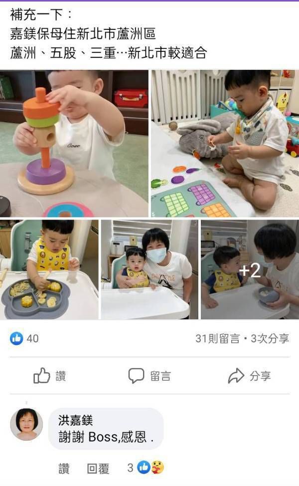 托育照片 3