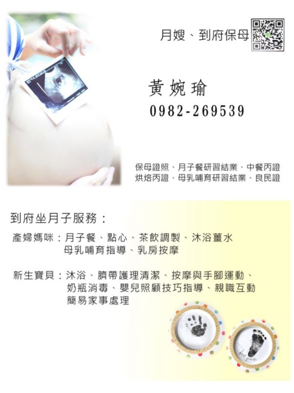 黃保母