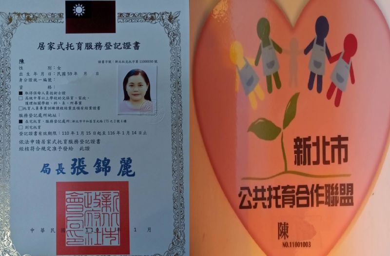 托育照片 1