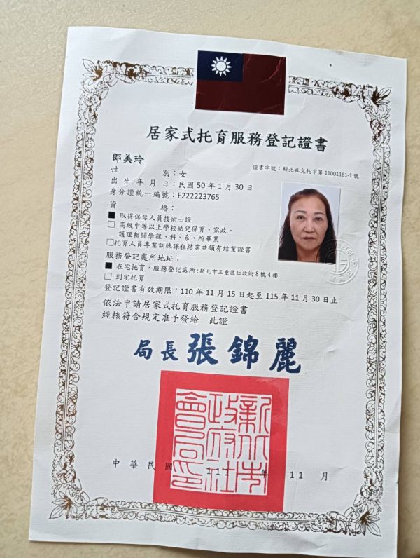 托育照片 1
