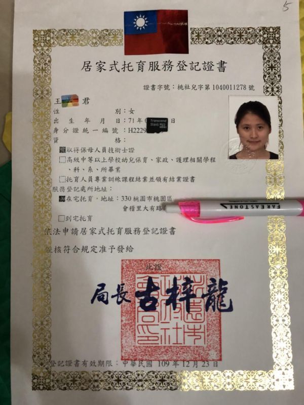 托育照片 1