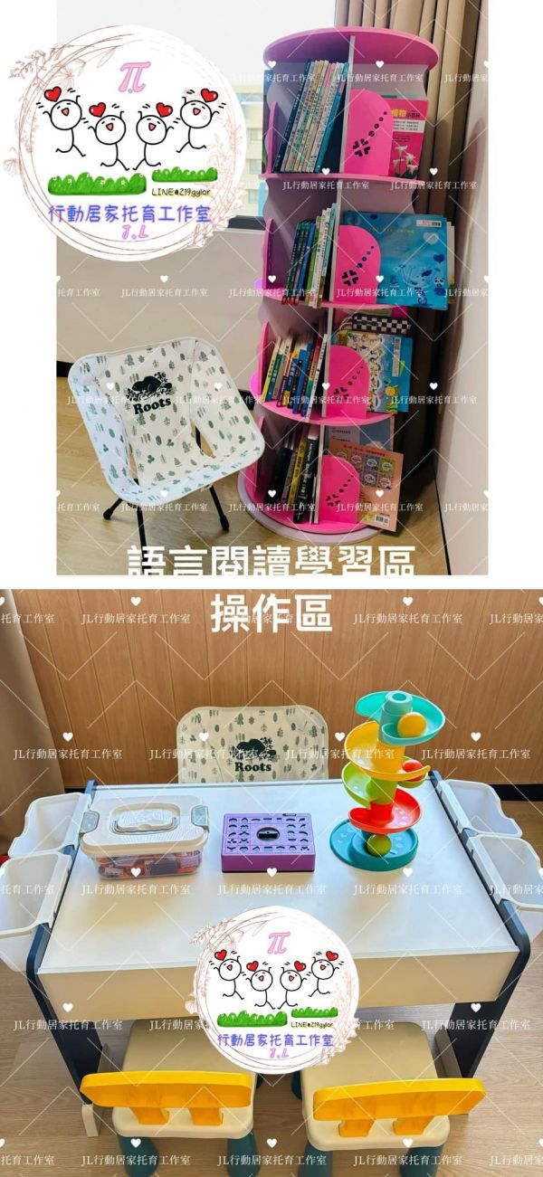 托育照片 3