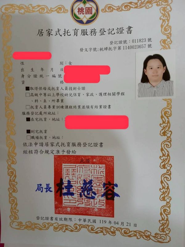 托育照片 1