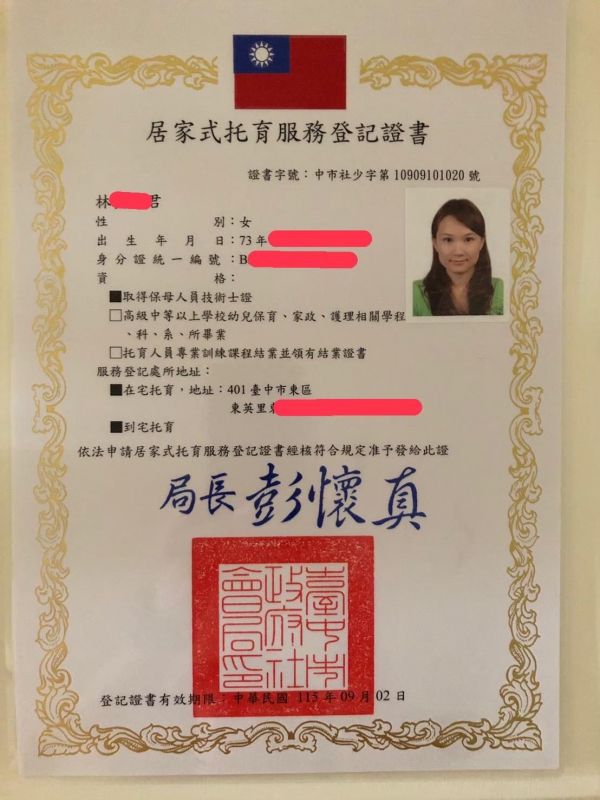 小紅帽姨姨