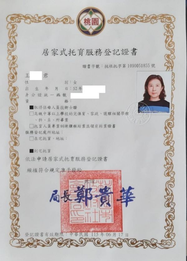托育照片 1