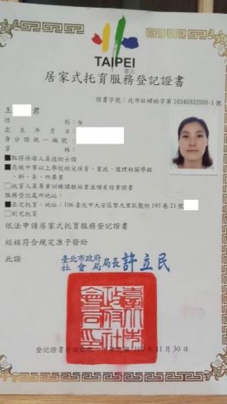 托育照片 1