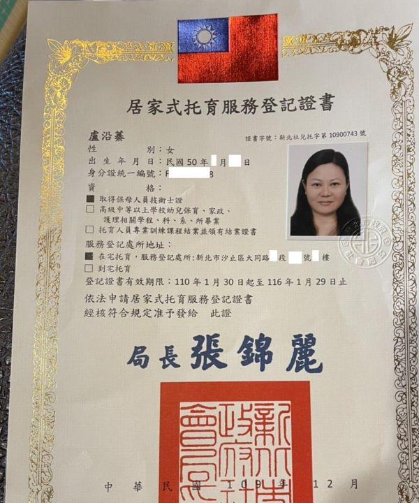 托育照片 1