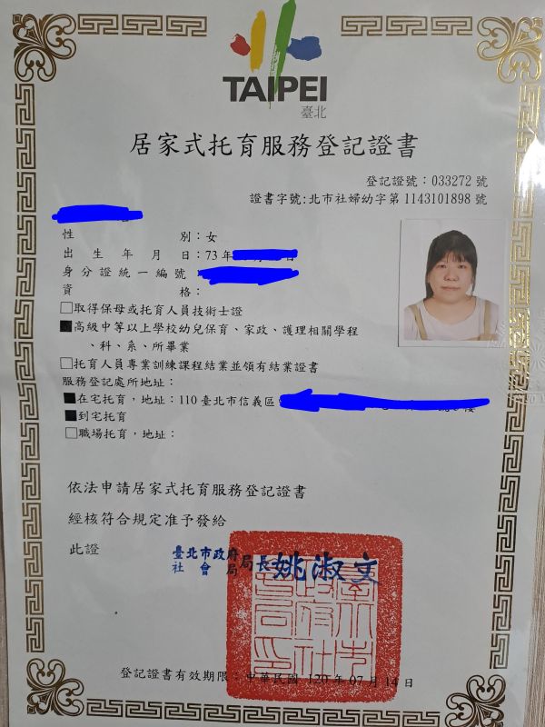 托育照片 1