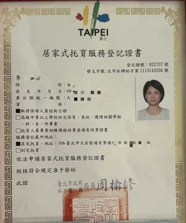 托育照片 3