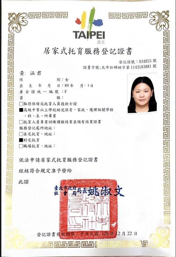 托育照片 1