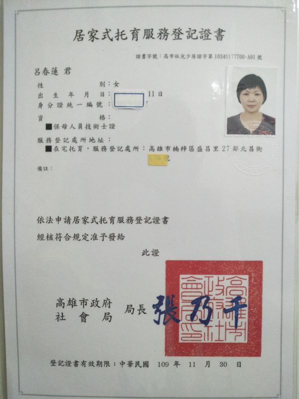 托育照片 1