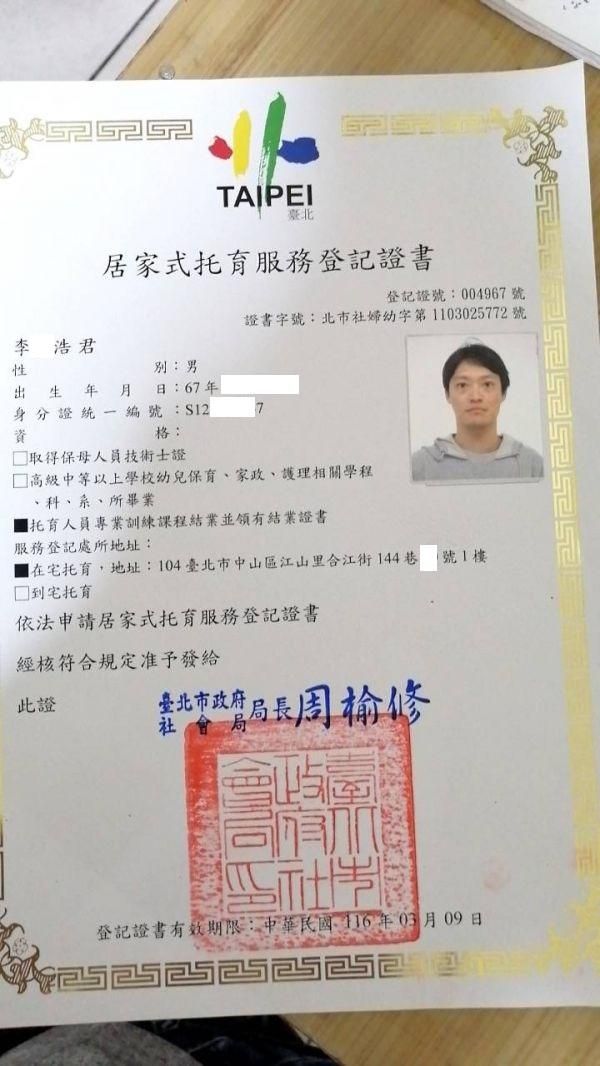 托育照片 1