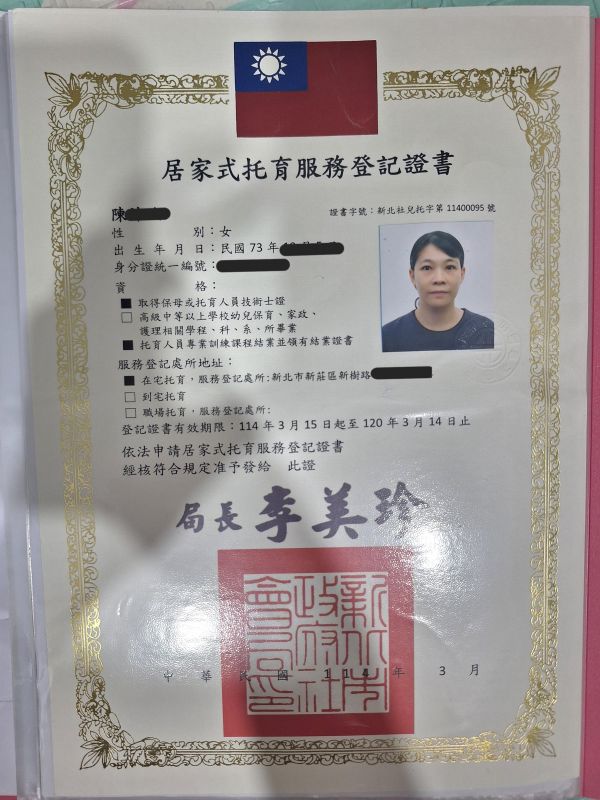 托育照片 3