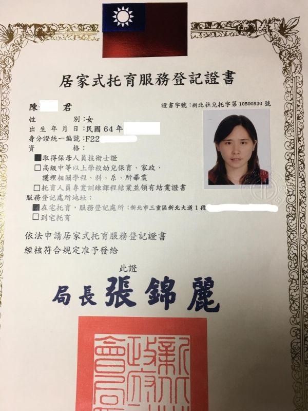 托育照片 1