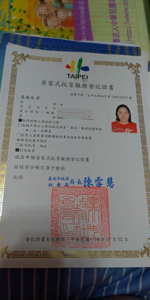 托育照片 2