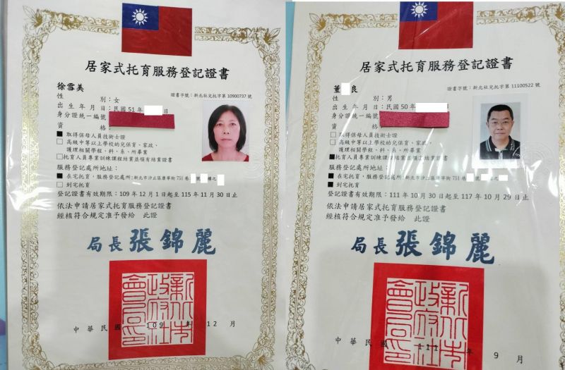托育照片 1