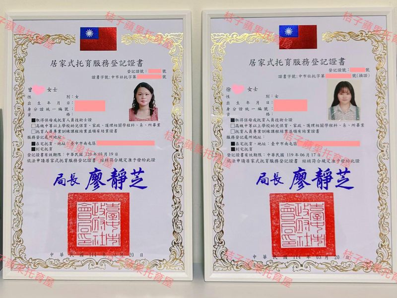 托育照片 1