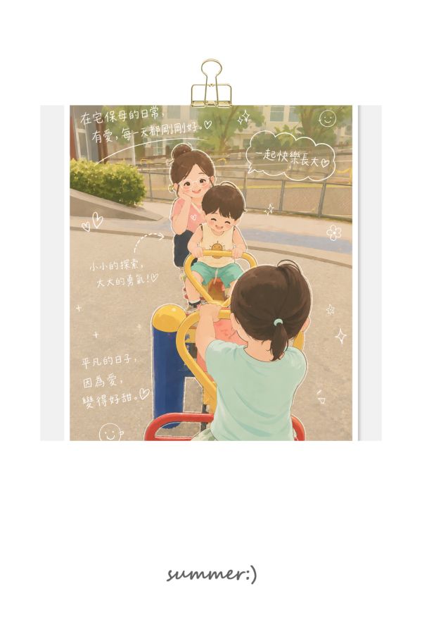 菜菜保母