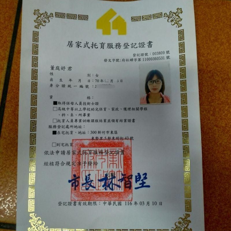 托育照片 1