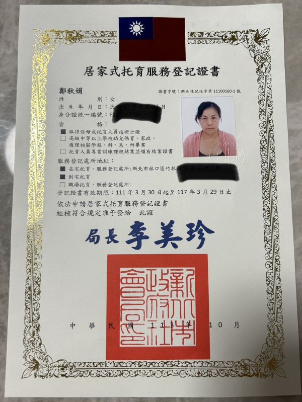 托育照片 1
