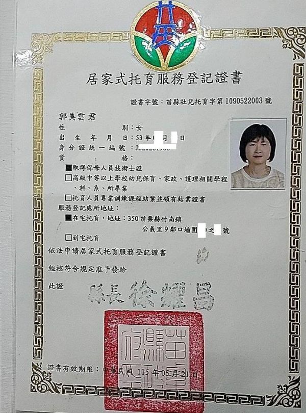 托育照片 1