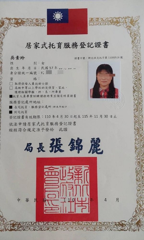 托育照片 1