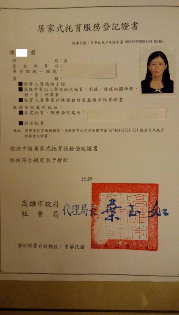 托育照片 1