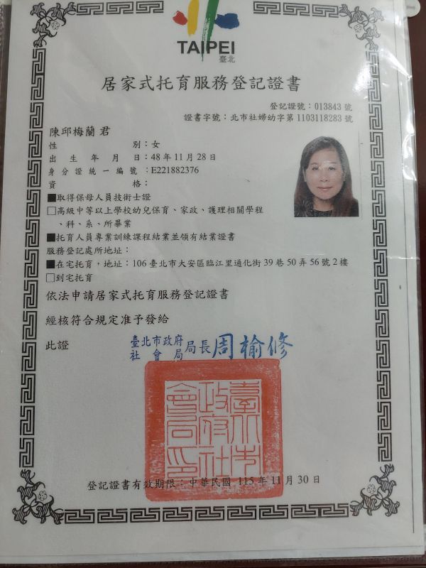 托育照片 4