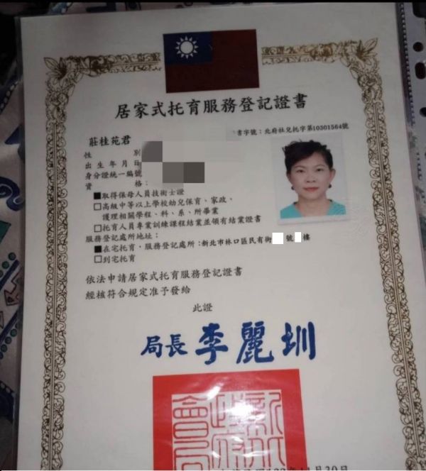 托育照片 1