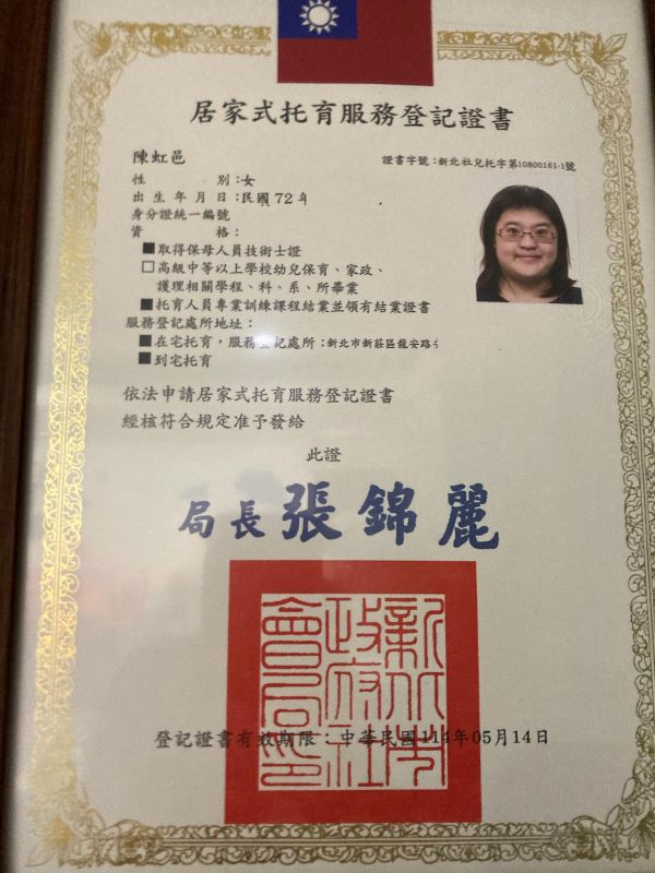 托育照片 1