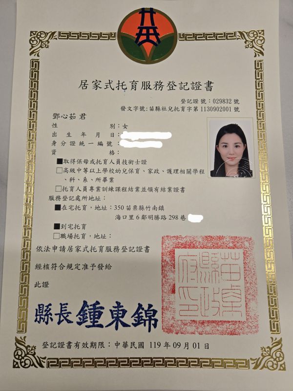托育照片 1