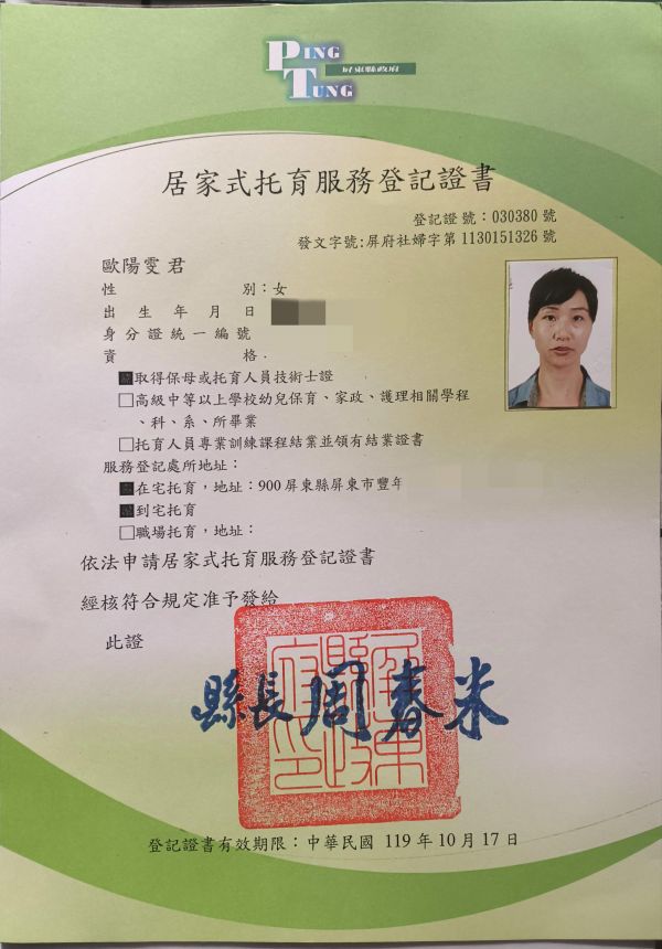 托育照片 3