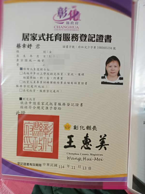 托育照片 1