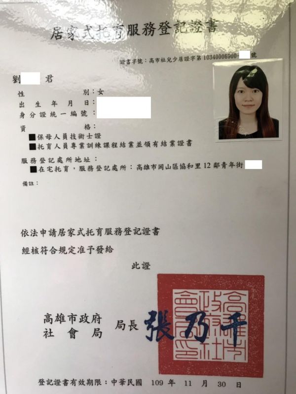 托育照片 1