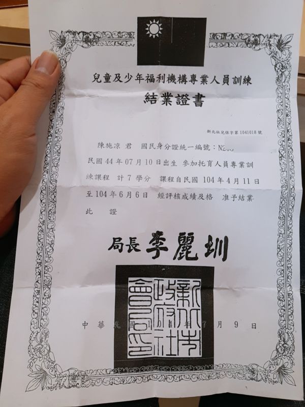 托育照片 1