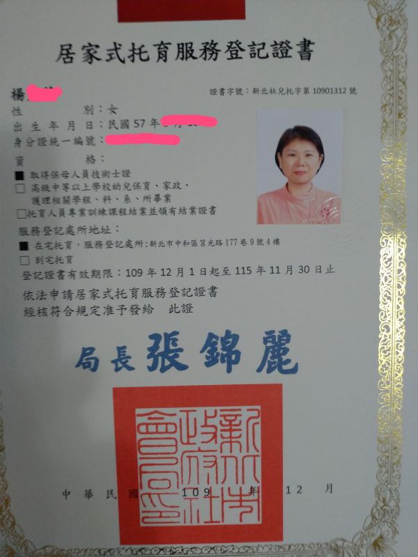 托育照片 1