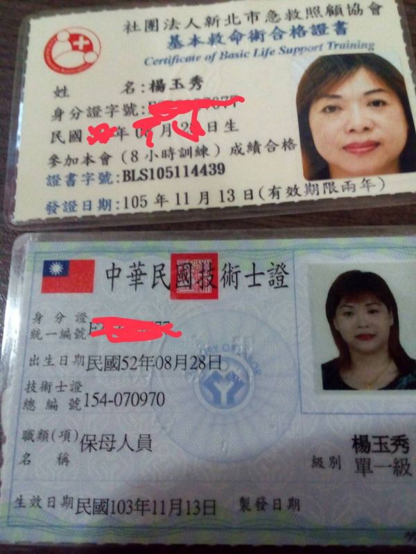 托育照片 1